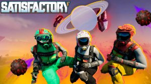 Путешествия, Смерть, Отчаяние - Приключения в Satisfactory