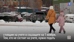 На Ямале женщины, родившие пять и более детей, получат выплату к Дню матери