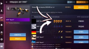 ❤️СКАЧАТЬ БЕСПЛАТНЫЙ СКРИПТ НА Standoff 2 | + Тутор 0.36.0