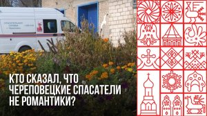 В Череповце спасатели создали морской уголок