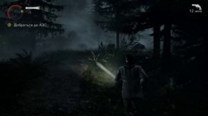Alan Wake-Часть 4