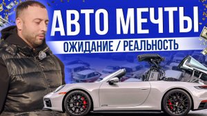 ПРИВЕЗЛИ АВТОМОБИЛИ МЕЧТЫ | AUDI RS7 | BMW X7 | PORSCHE | MERCEDES | TESLA И ДР. | ЦЕНЫ 2025