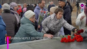 День памяти жертв политических репрессий - Сургут