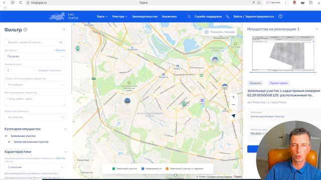 Новая карта лотов на портале torgi.gov.ru — теперь искать участки стало проще и быстрее! смотреть онлайн