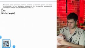 Смещение груза пружинного маятника меняется с течением времени по закону x(t)=0,05cos(4t) - №37156