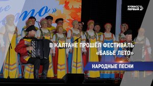 Народные песни