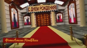 Глеб.С Днём рождения!