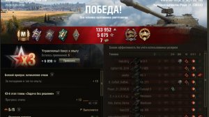 Мир танков 2025-09-21 21-14-46