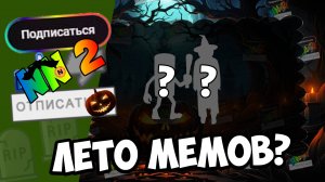 CATCH OR DIE NN 2 TALK! ВЕРСИЯ 3.0.0! 11 НОВЫХ СКИНОВ, МЕМЫ, СМЕНА ТЕМ И МНОГО ДРУГОЕ!!!