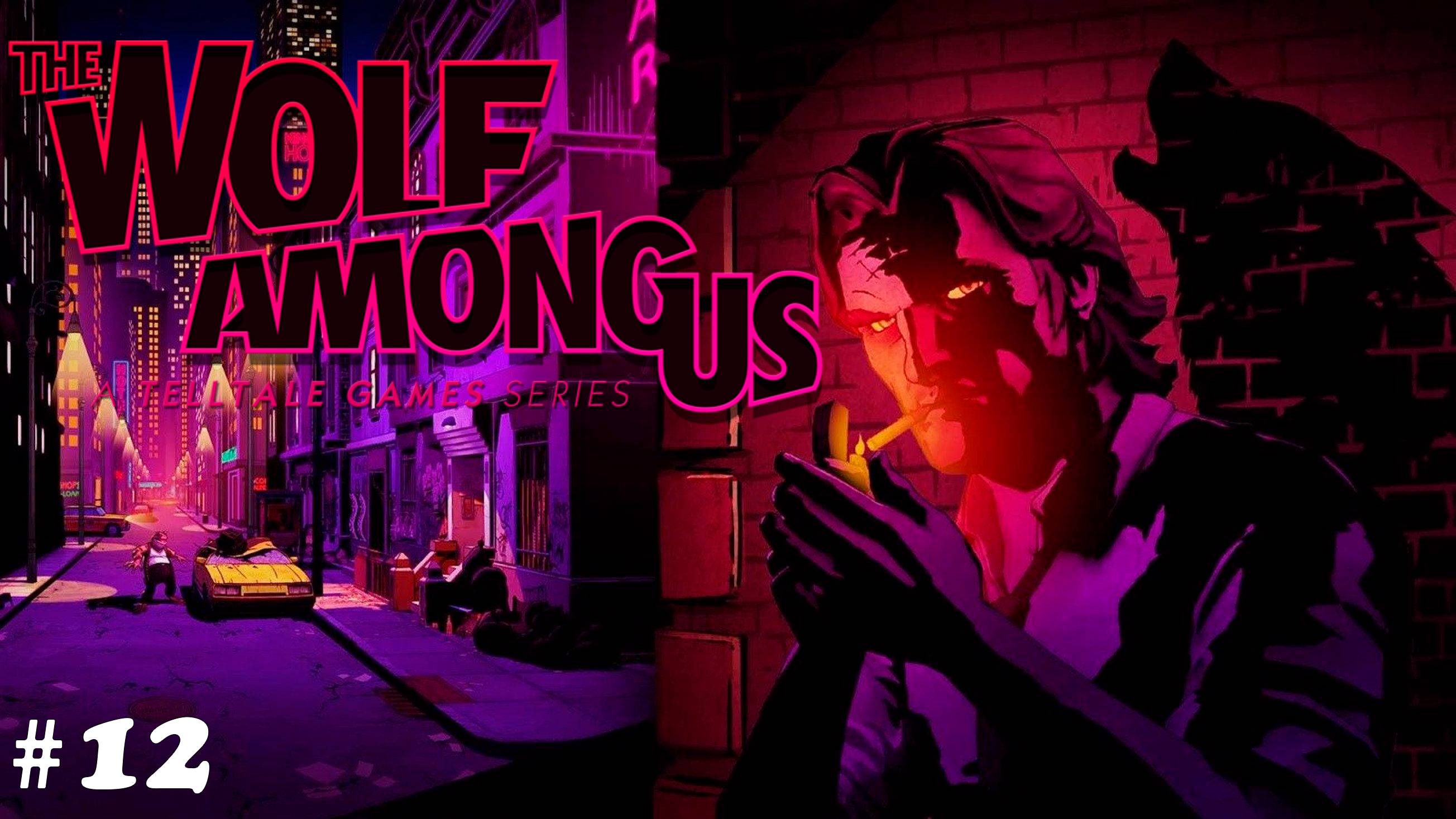Прохождение The Wolf Among Us▶Эпизод 5 "Волк-одиночка"▶#12