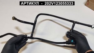 Трубка топливная обратка для SITRAK C7H с ДВС MC13 202V123055333