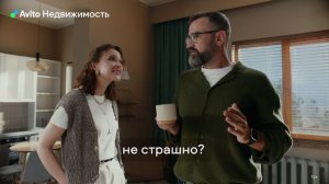 Авито Недвижимость / Страховка