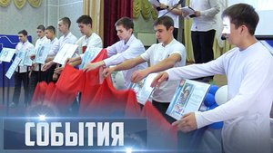 СОБЫТИЯ Выпуск 30.10.25 (12+)