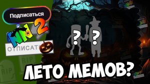 CATCH OR DIE NN 2 TALK! ВЕРСИЯ 3.0.0! 11 НОВЫХ СКИНОВ, МЕМЫ, *СМЕНА ТЕМ* И МНОГО ДРУГОЕ!!!