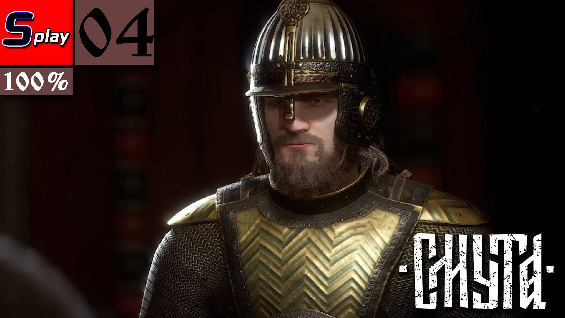 Смута на 100% - [04] - Князь Пожарский смотреть онлайн