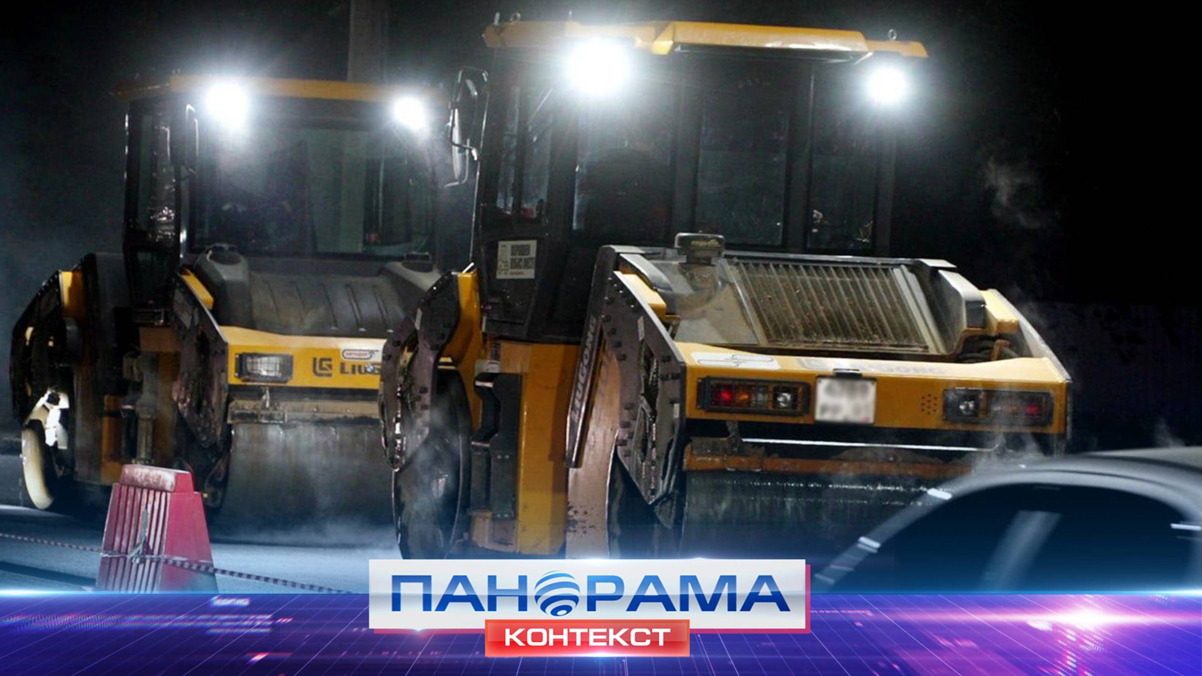 🚧 «Дорога — это жизнь»: рекордные темпы строительства в ДНР и возвращение движения