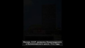 СССР, каким его не показывали_ 50 уникальных кадров прошлого