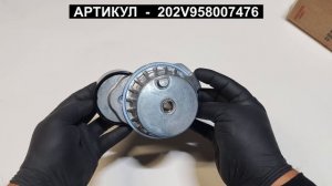 Натяжитель приводного ремня для SITRAK C7H HOWO T5G 202V958007476