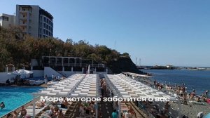 Море, которое заботится о вас