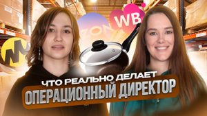 Зачем открывать бизнес, если можно управлять им? Карьера в e-com, маркетплейсы и ИИ-контент