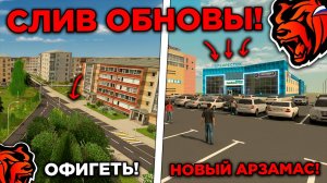 🔥УРА! СЛИВ ОБНОВЫ! НОВЫЙ АРЗАМАС, НОВАЯ РАБОТА И ХЭЛЛОУИН НА БЛЕК РАША! BLACK RUSSIA СЛИВ ОБНОВЫ!