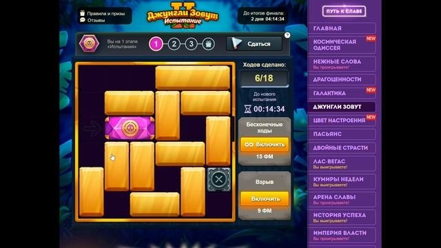 Уровень 1/ Испытание 6