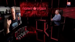 Политотдел. «Планы ЕС - планы Украины!»