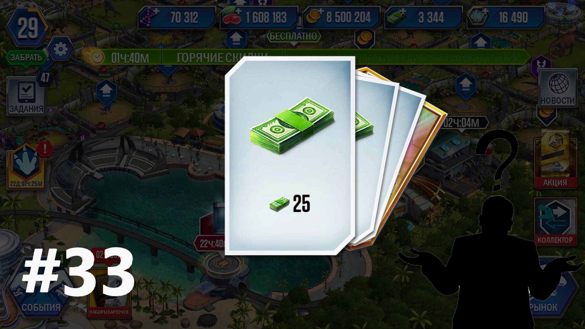 JURASSIC WORLD THE GAME #33 ЗАСЛУЖЕННАЯ ЛЕГЕНДАРКА! смотреть онлайн