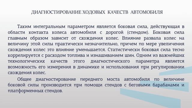 Кущенко СВ 3 2