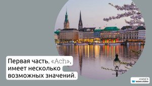 Фамилия Акель: история и происхождение, возможные значения и особенности склонения - оптимальный