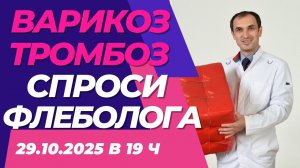 Можно принимать Ксарелто и Кардиомагнил вместе? Флеболог Москва.