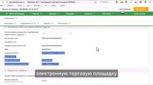 Цена имущества на торгах по банкротству на публичных торгах и аукционах