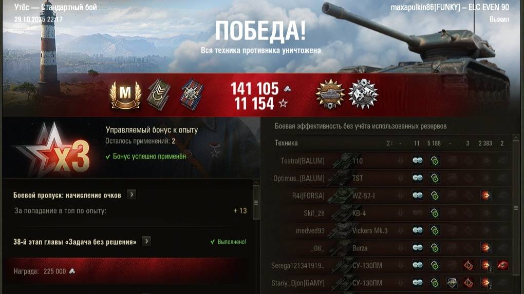 Мастер на ELC EVEN 90 #shorts #wot #games #танки #миртанков #ворлдофтанкс #worldoftanks смотреть онлайн