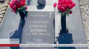 Сергей Меняйло почтил память погибших
