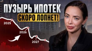 Что УПАДЕТ в цене, а что - ТОЧНО вырастет? РЕАЛЬНАЯ ситуация на рынке недвижимости в стране!