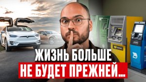 Мы к этому не готовы! Эти 6 вещей исчезнут из нашей жизни в ближайшие 5 лет