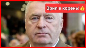 В.В.Жириновский: "Хьюстонский проект - разрушение России. Вот для этого нужна Украина!"