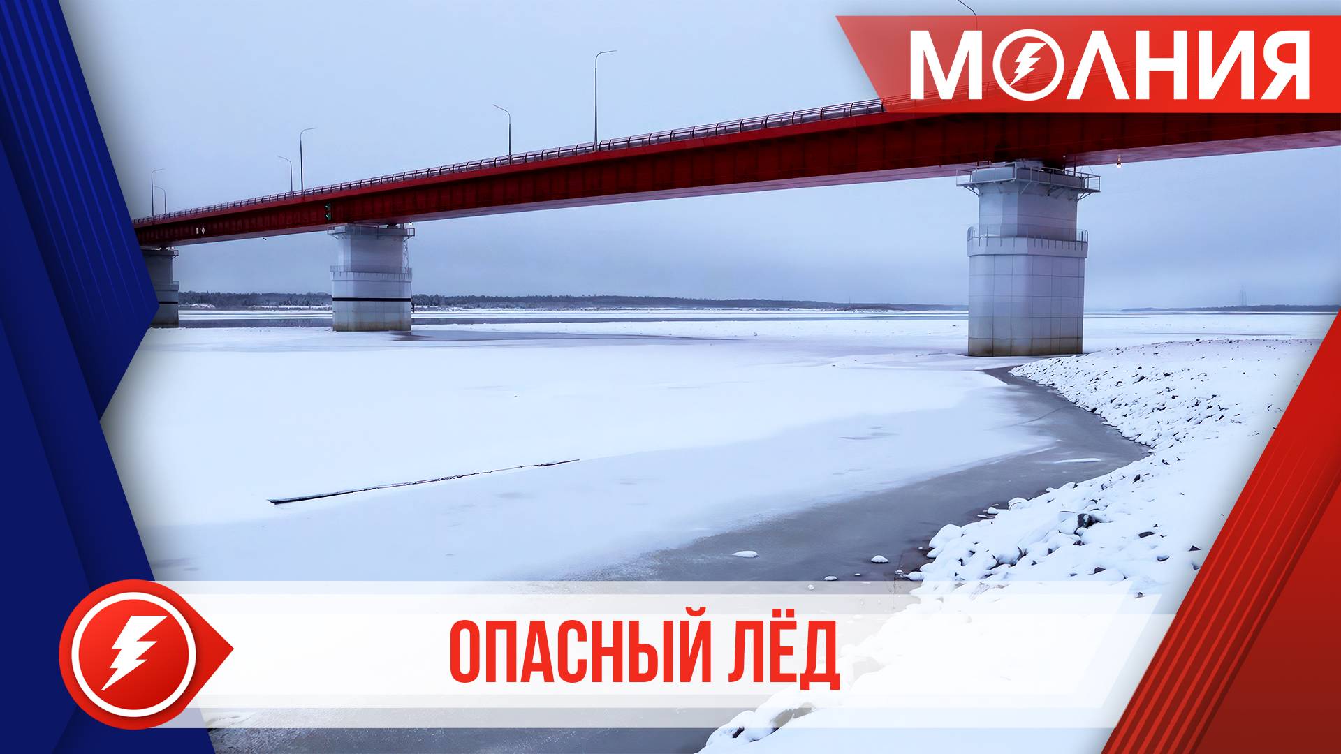 На реках Пуровского района продолжается ледостав