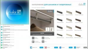 Вебинар по продукции для шкафов 16.10.2025