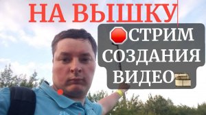 СБОР НА НОВЫЙ ПК И СОЗДАНИЕ ВИДЕО