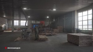 Лесозаводский лесоперерабатывающий комплекс восстановили после пожара.