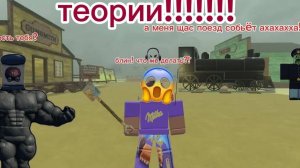 мëртвые рельсы -dead rails