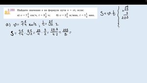 Задание 2.280 (Л)