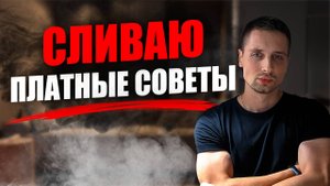 🔥СРОЧНО: БАЗА ПО ОТНОШЕНИЯМ И ПИКАПУ