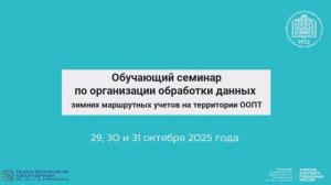 Обучающий семинар. Интервью: Томилин Алексей Максимович, Мейдус Артур Видмантасович