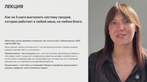 Как за 3 шага выстроить систему продаж в онлайне. Продукты, контент и воронки продаж.