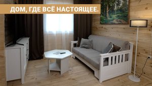 Как мы выбрали мебель для деревянного дома. Пинскдрев. Мебель из Беларуси