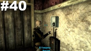 ▶Fallout: New Vegas - Dead Money. Ограбление века. #40