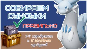 Райские сундучки собираем вместе Once Human Collaboration