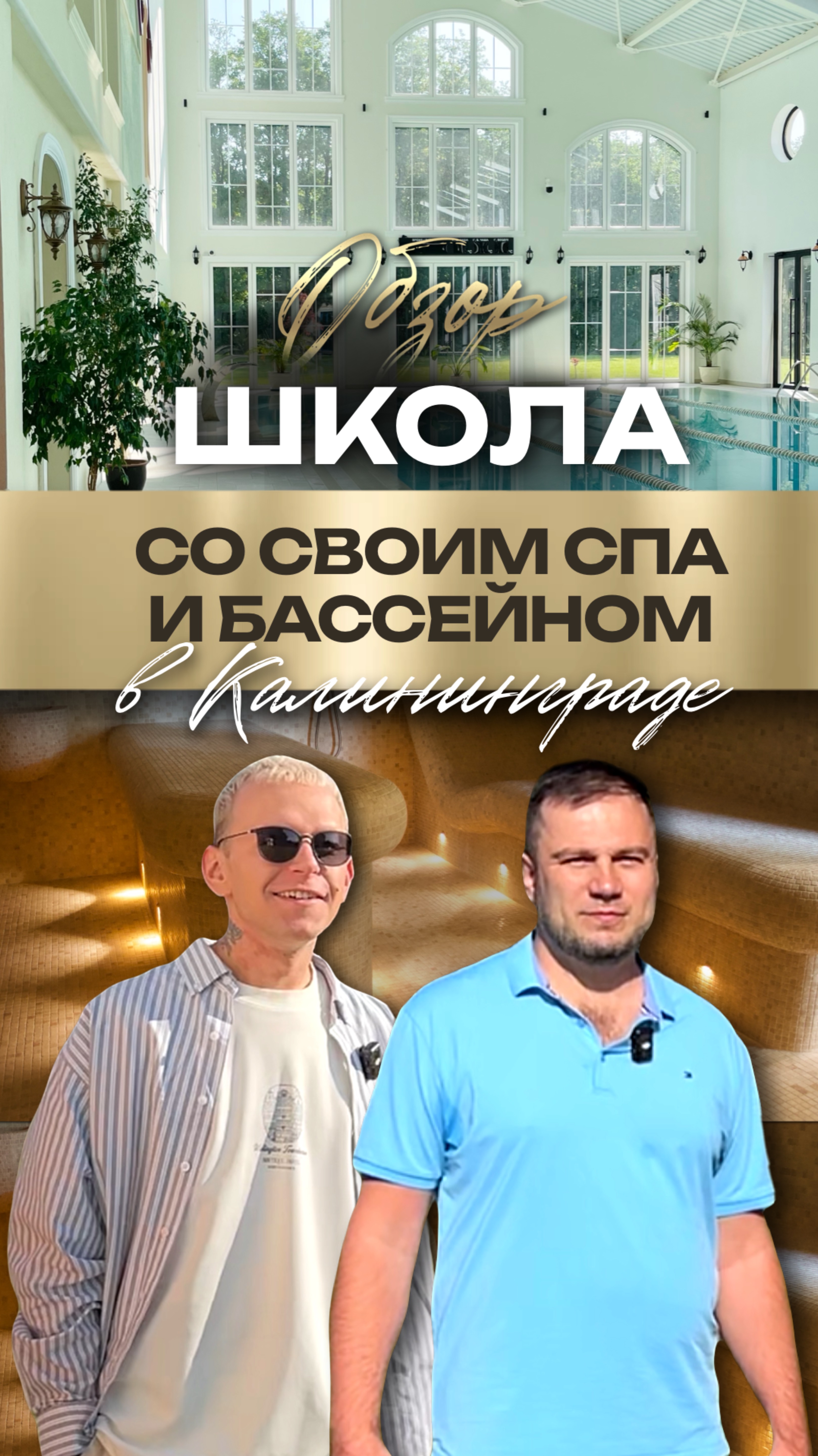 Обзор частной школы «Дирижабль» в Калининграде смотреть онлайн